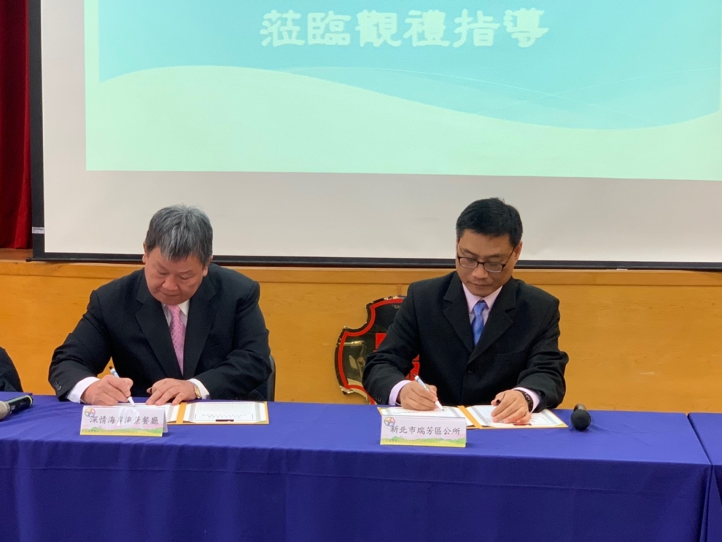 簽署企業防災合作備忘錄