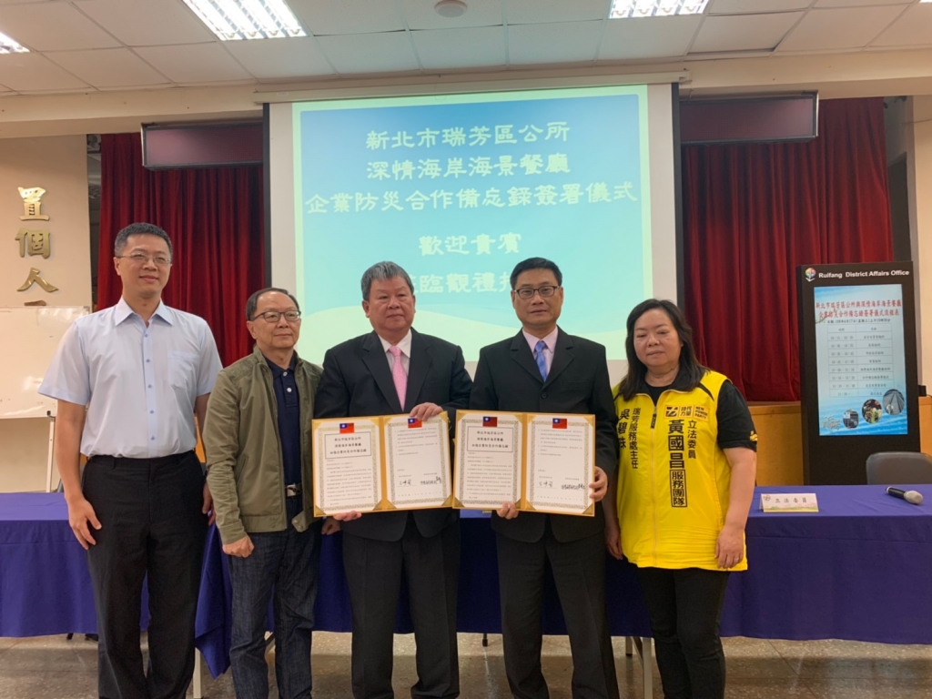 企業防災合作備忘錄簽署完成合影