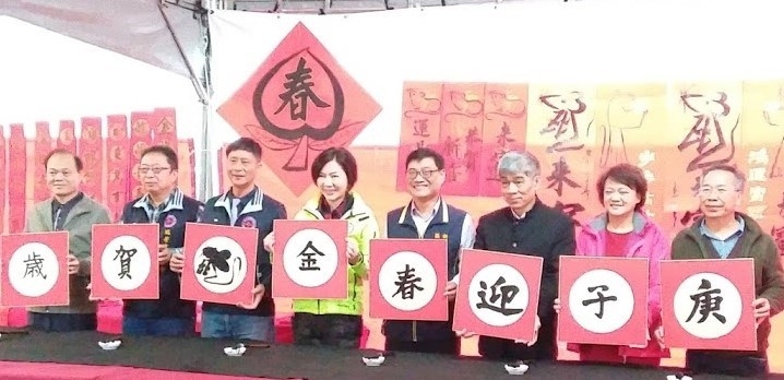 109年黃金山城飄墨香活動－庚子迎春金鼠賀歲