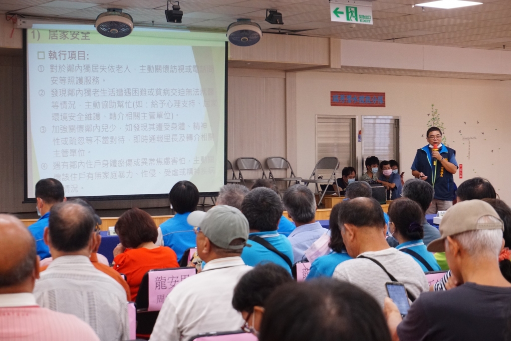 109年里鄰長服務行動知能研習－里鄰長服務計畫