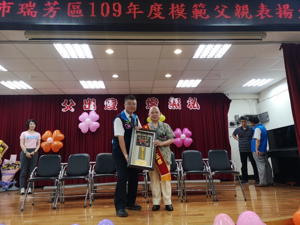 模範父親表揚－龍潭里