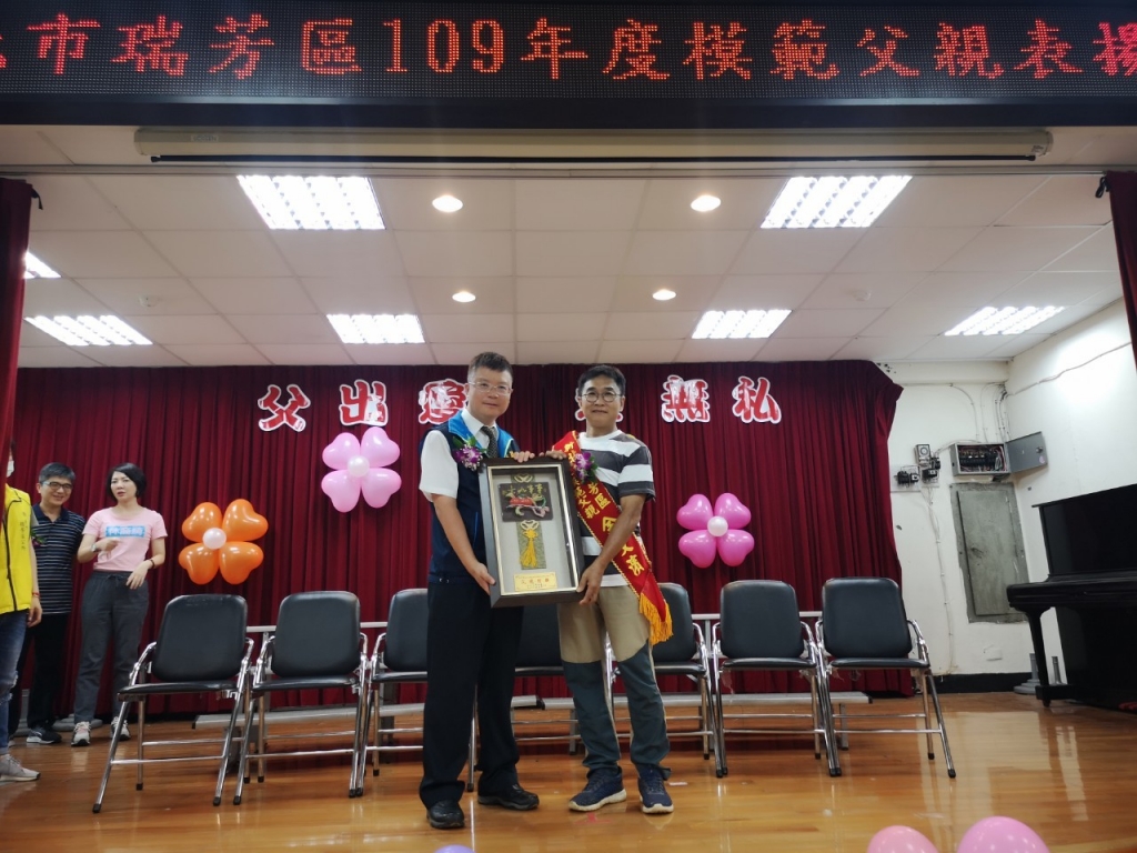 模範父親表揚－碩仁里