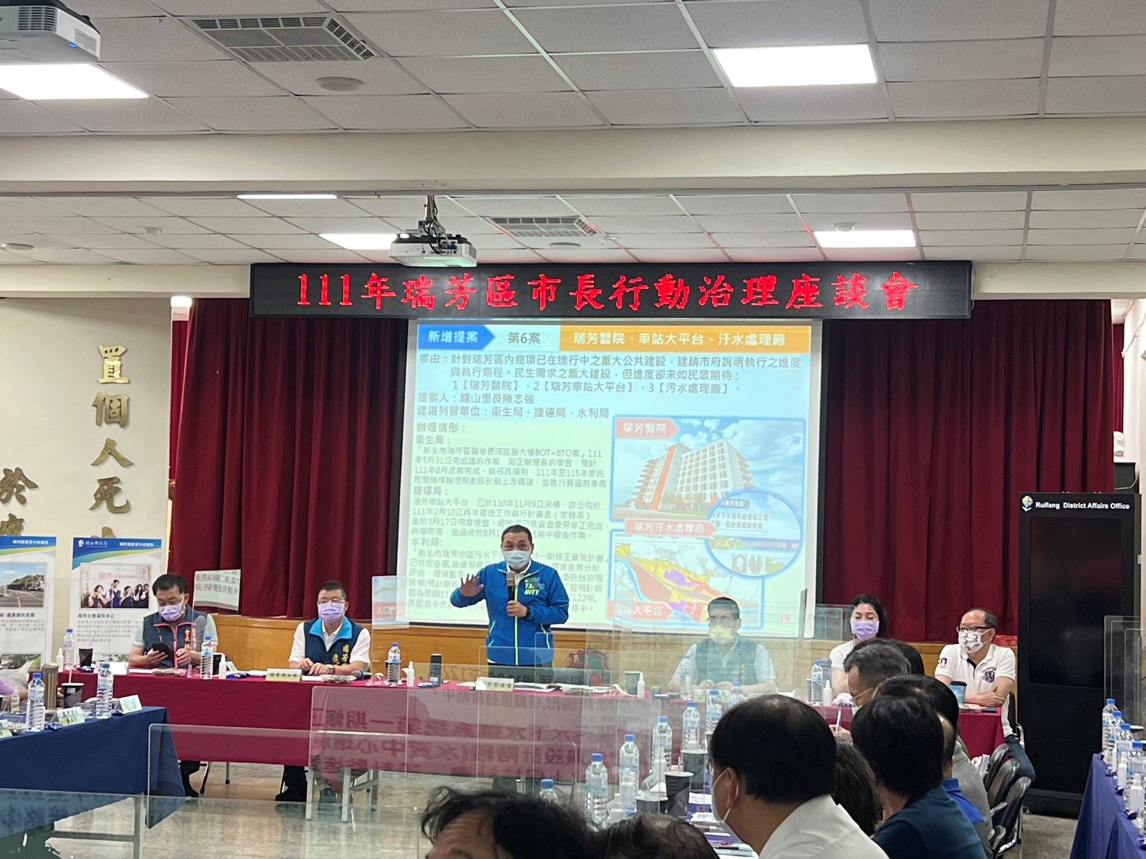 侯市長友宜關心瑞芳區重大建設
