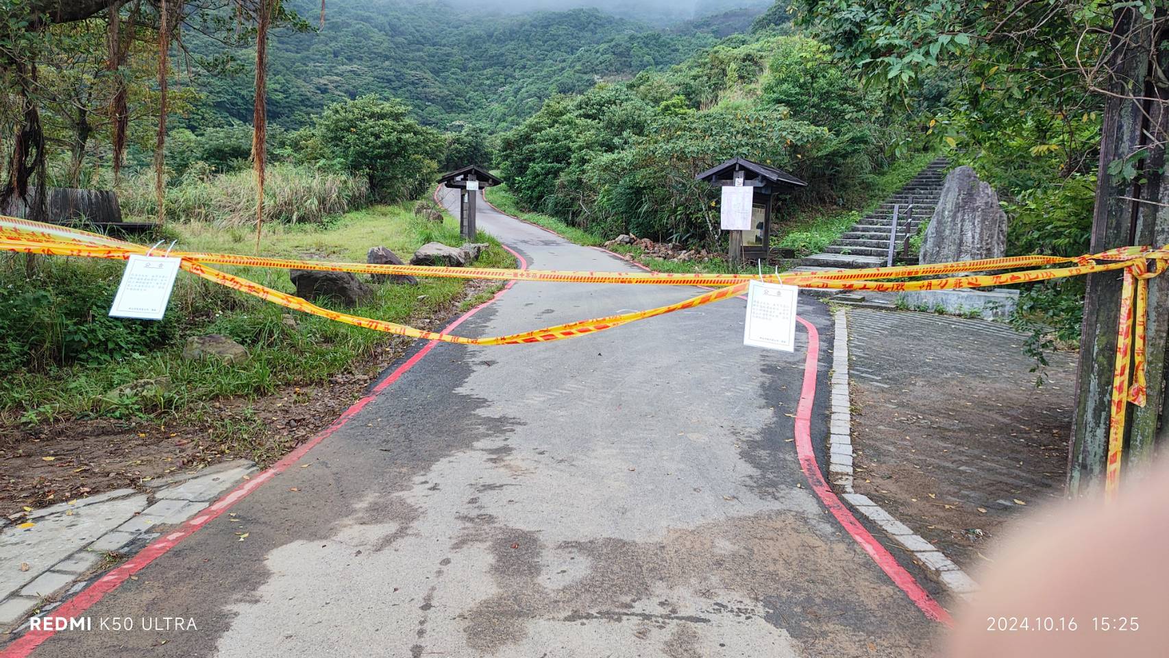 茶壺山登山步道 預防性封閉