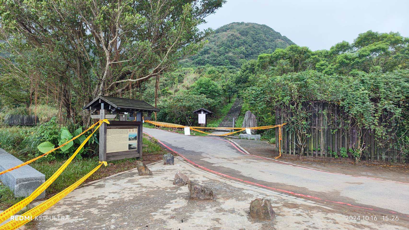 茶壺山登山步道 預防性封閉