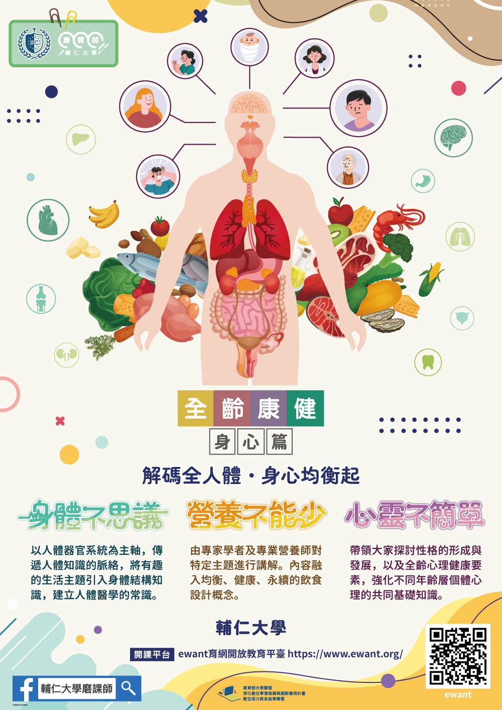 海報-2
