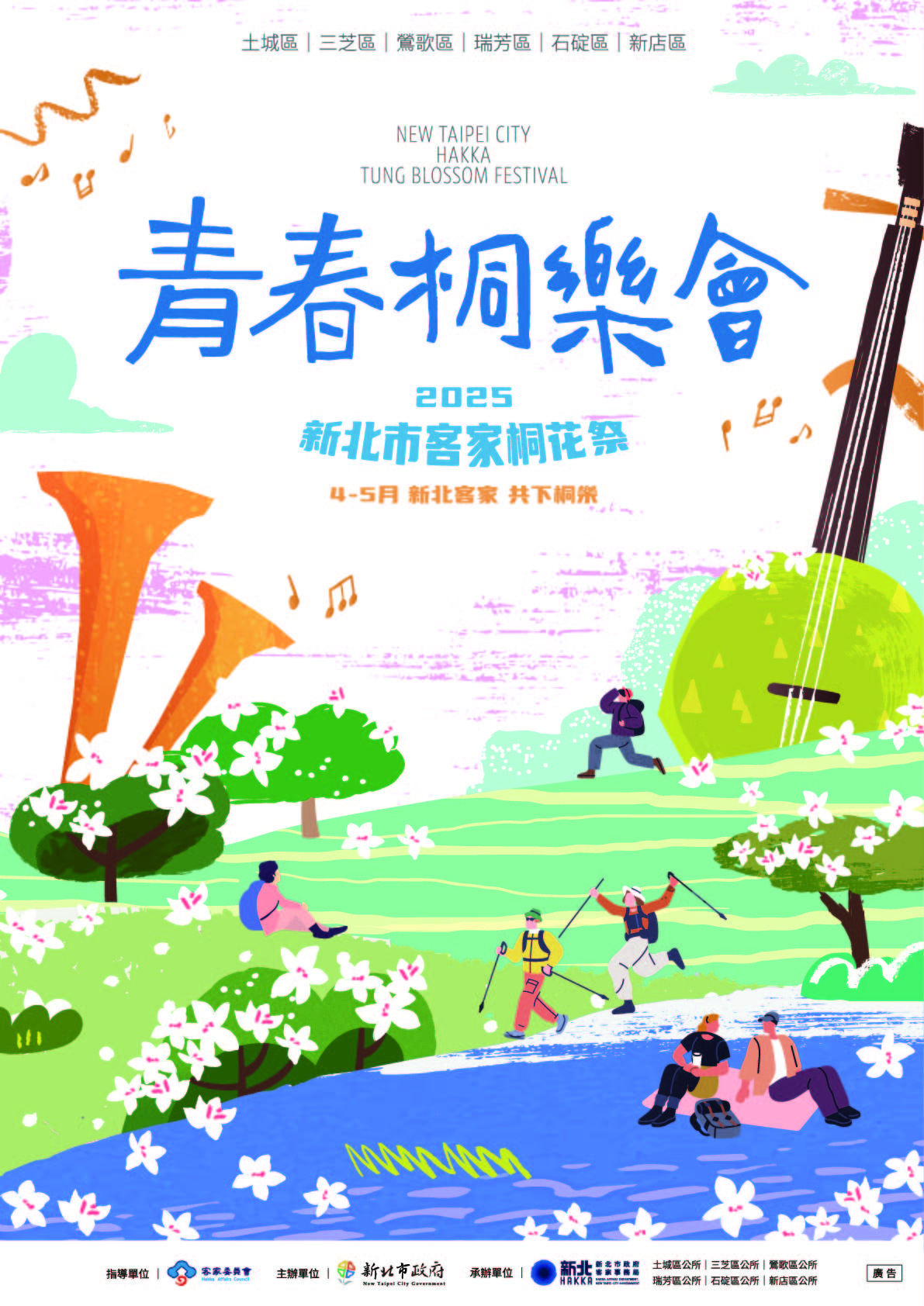 海報