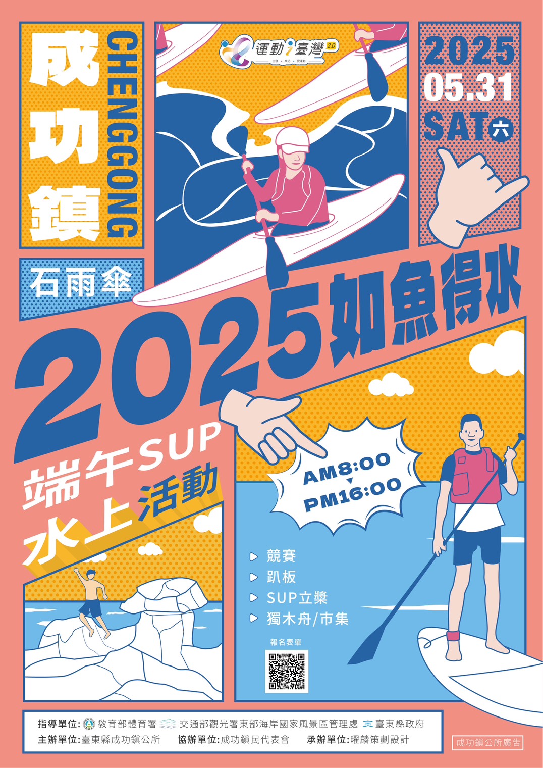 海報