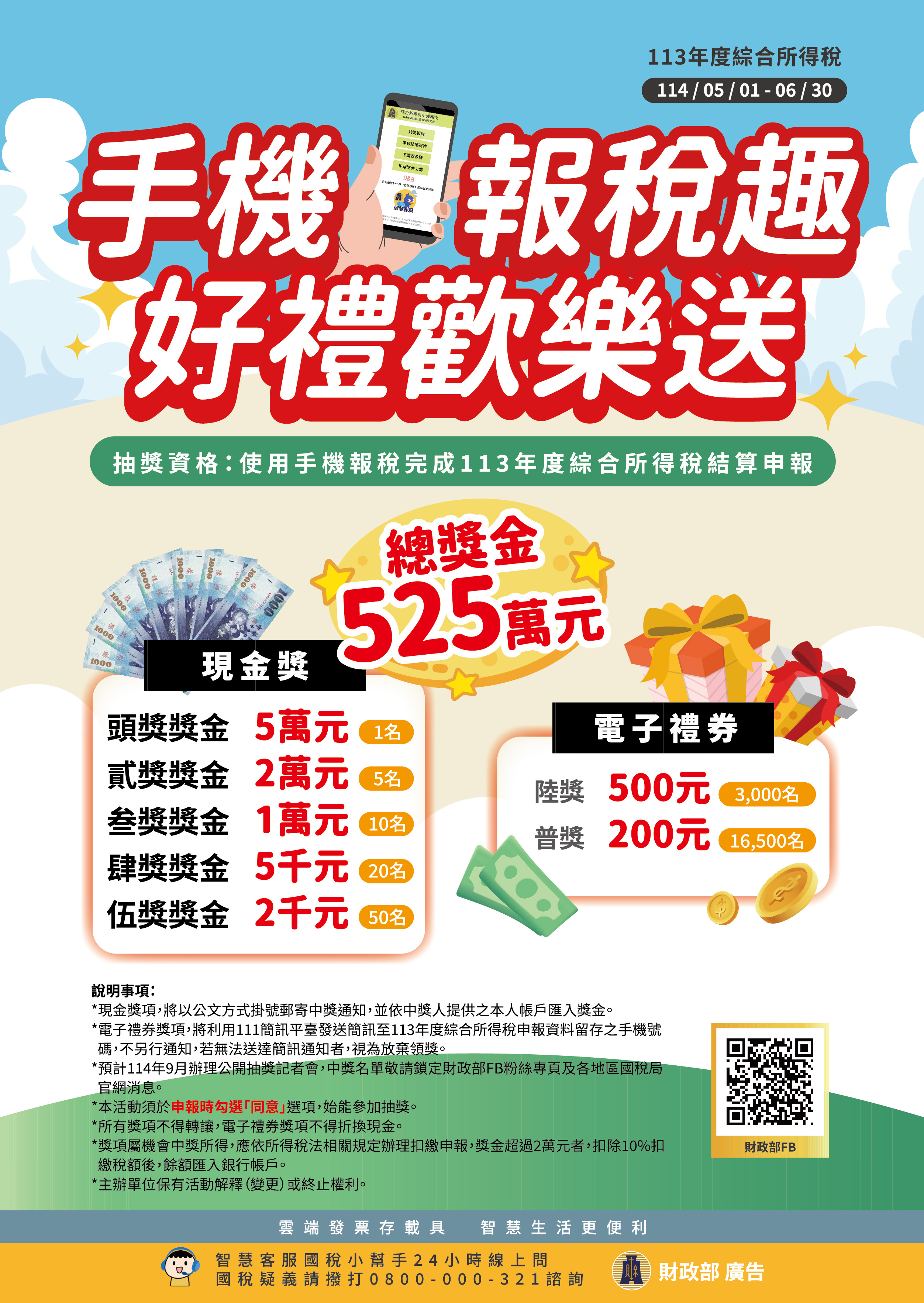 海報-1