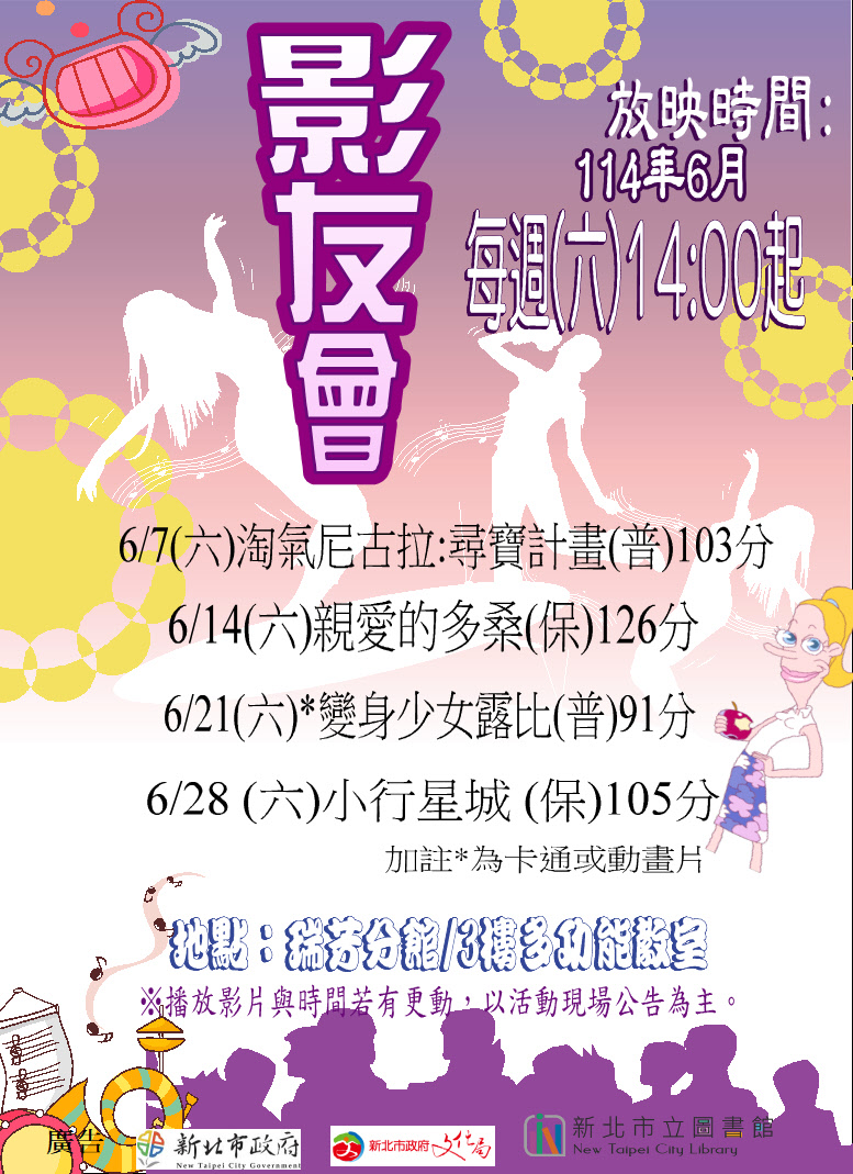 11406影友會new