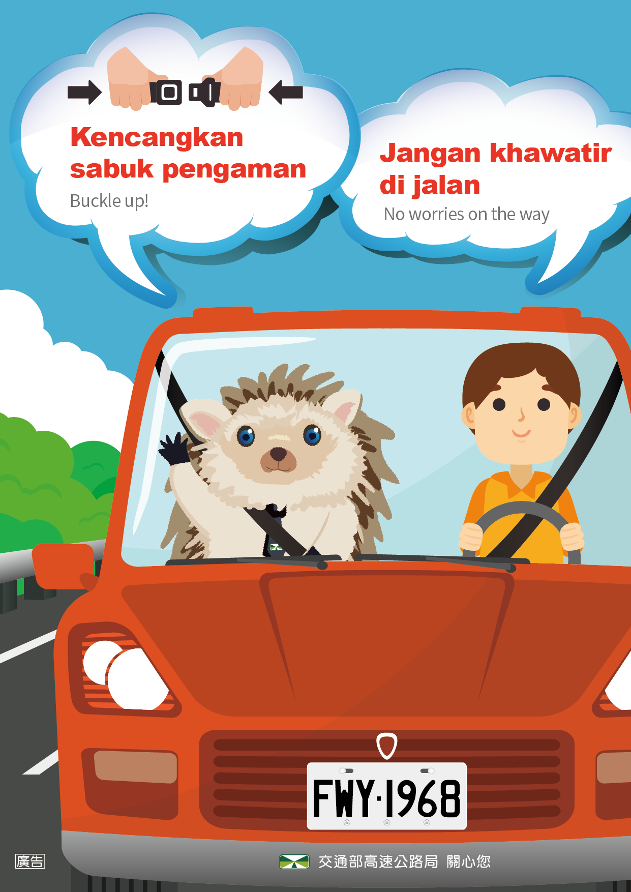 印尼文_繫好安全帶