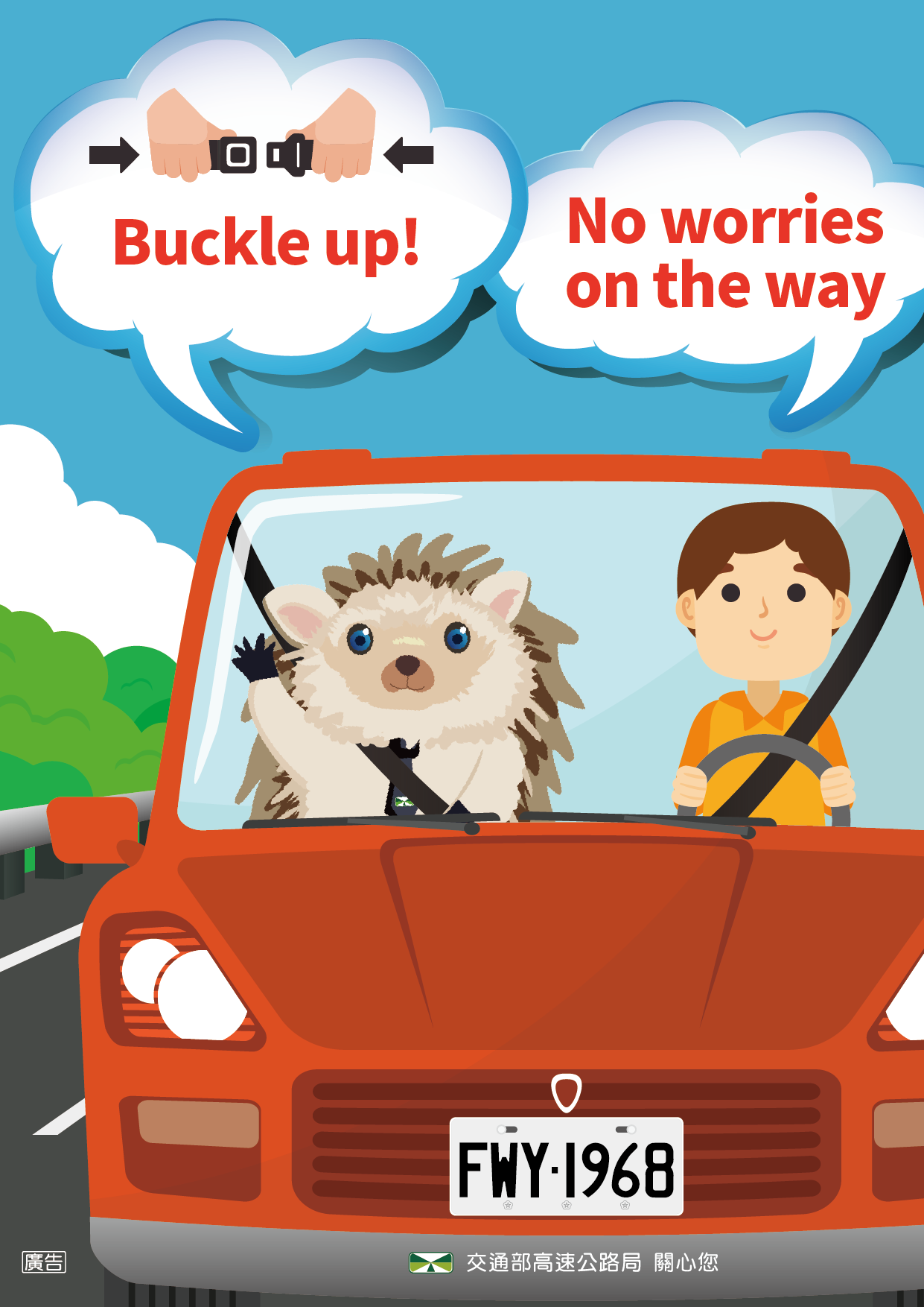 英文_繫好安全帶