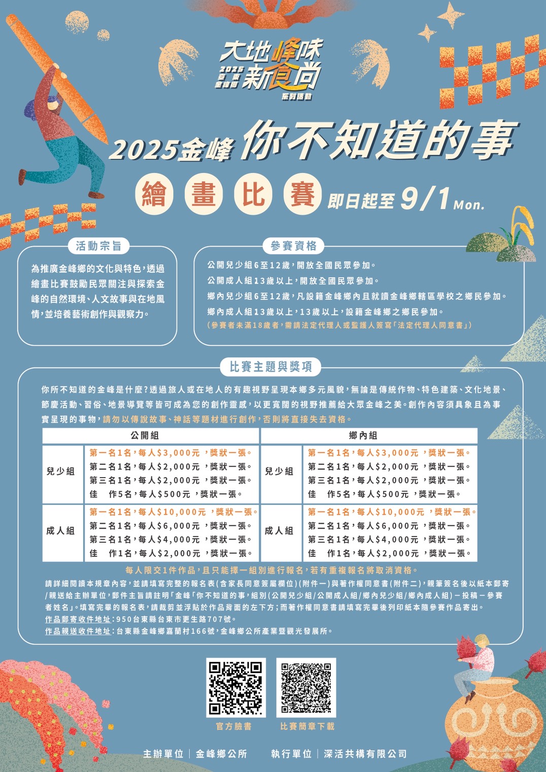 海報1