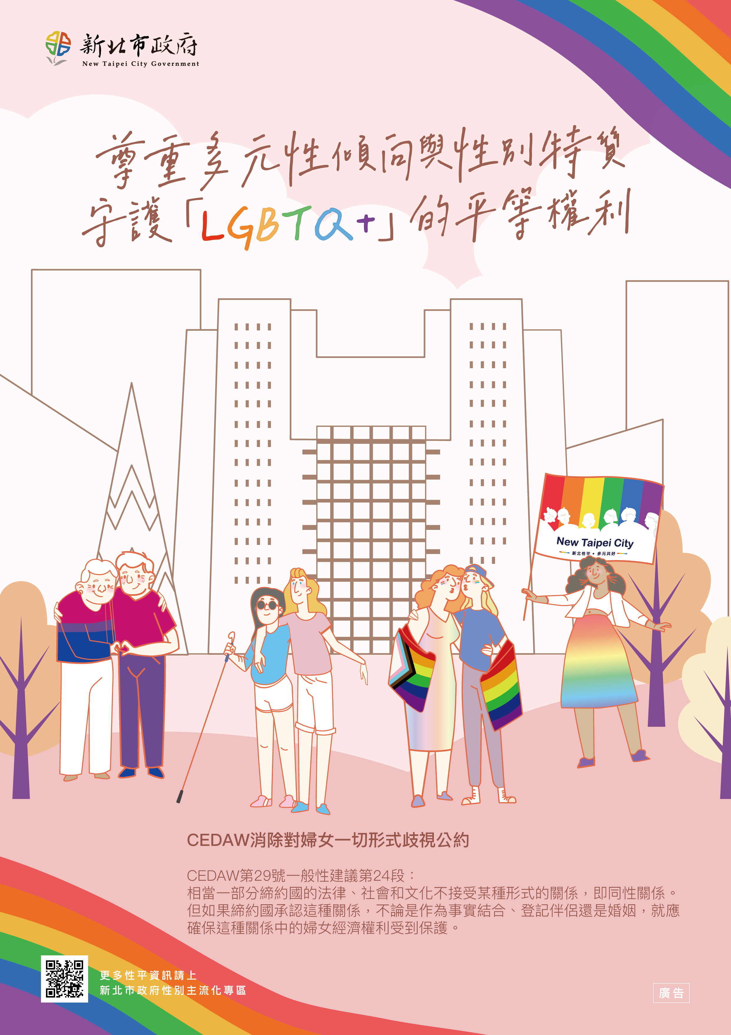 附件1-直式文宣(A4DM)