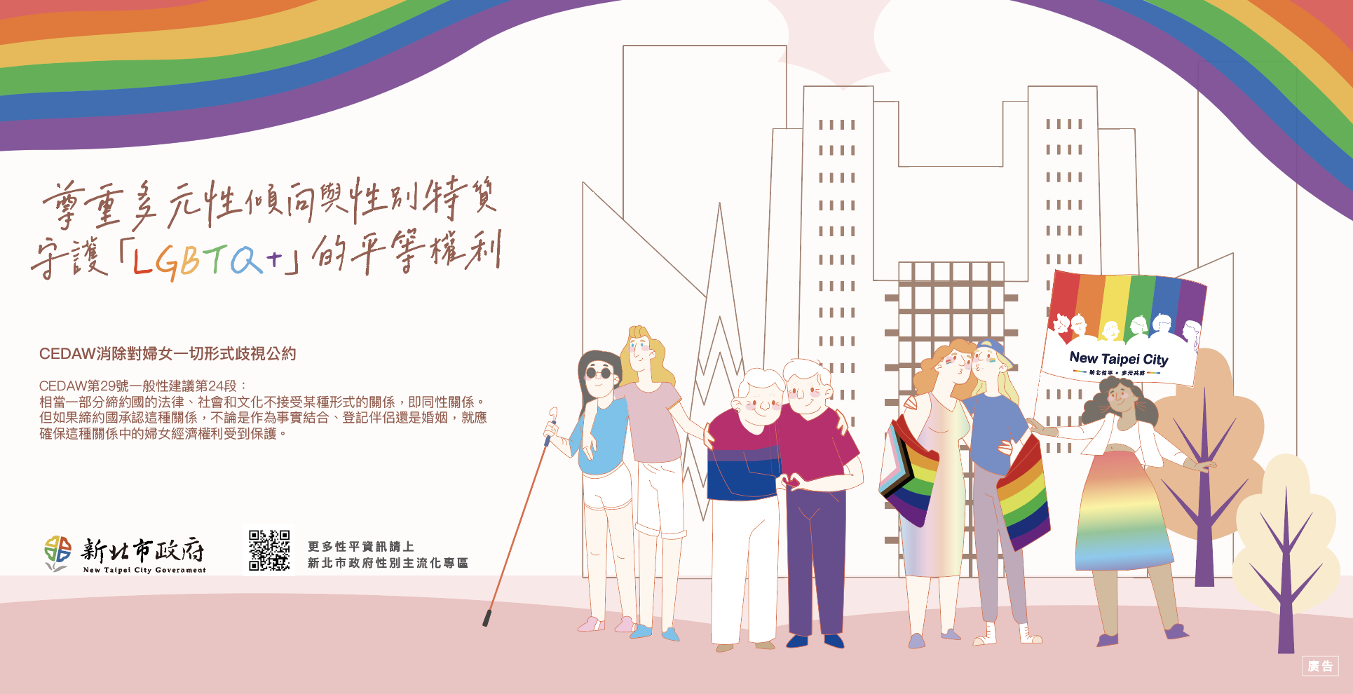 附件2-橫式文宣(廣告看板)