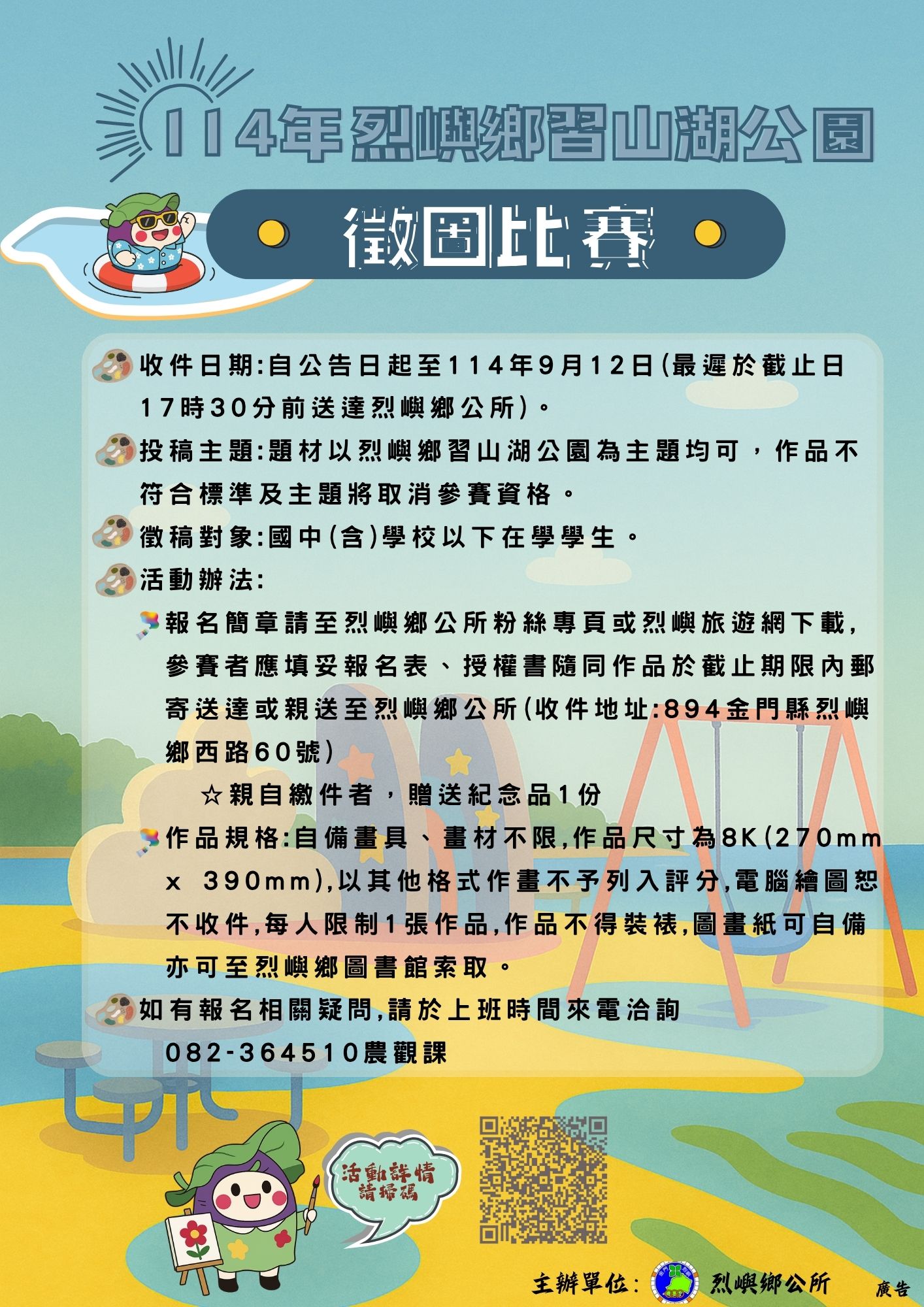 海報