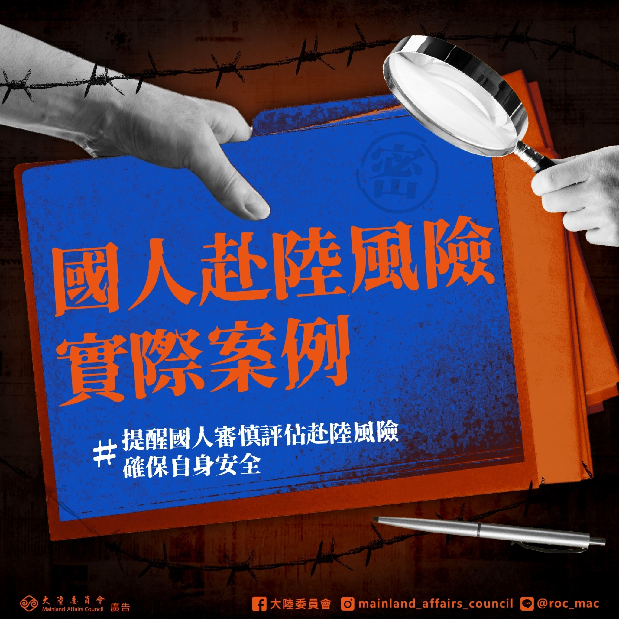國人赴陸風險實際案例