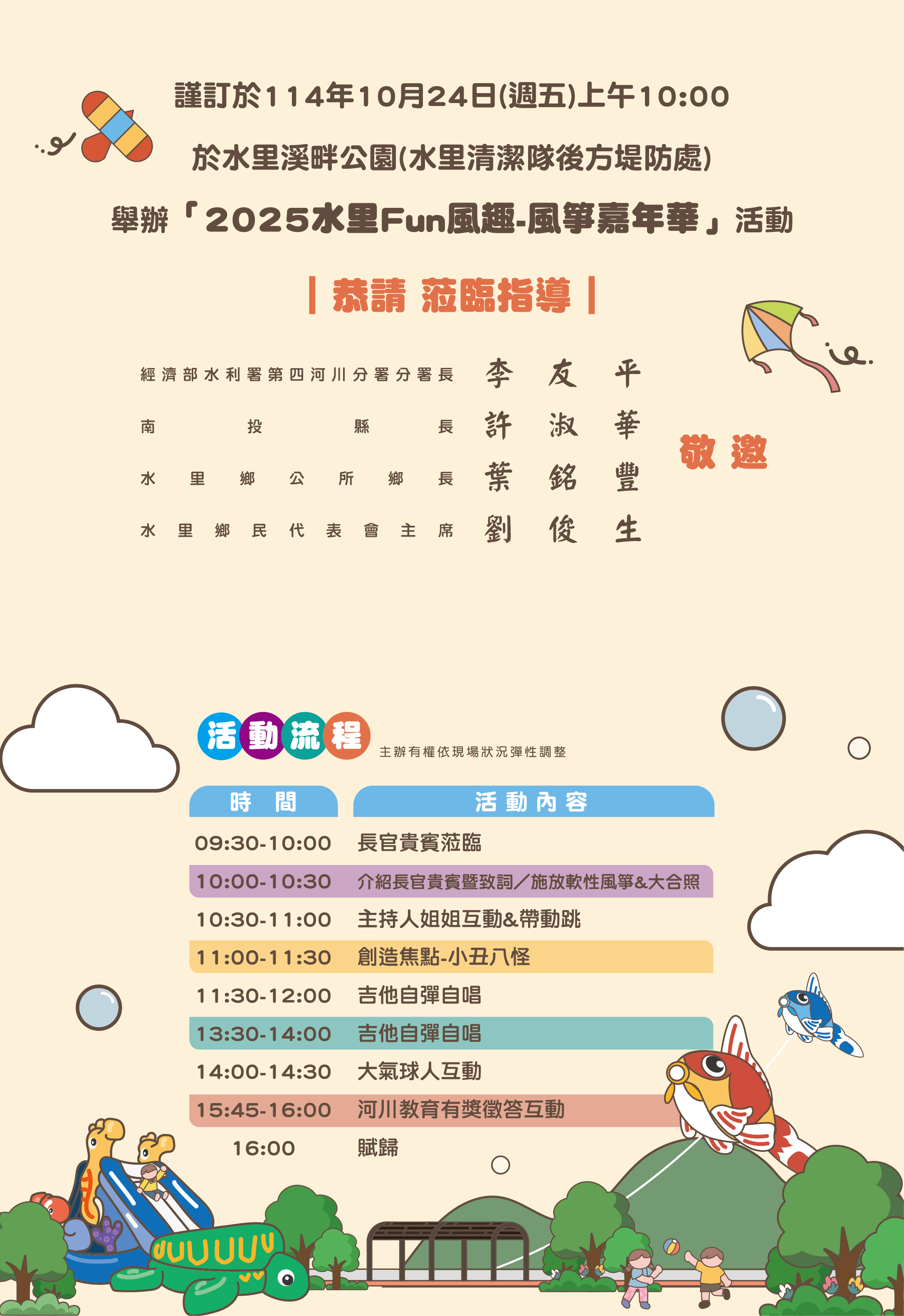 邀請卡