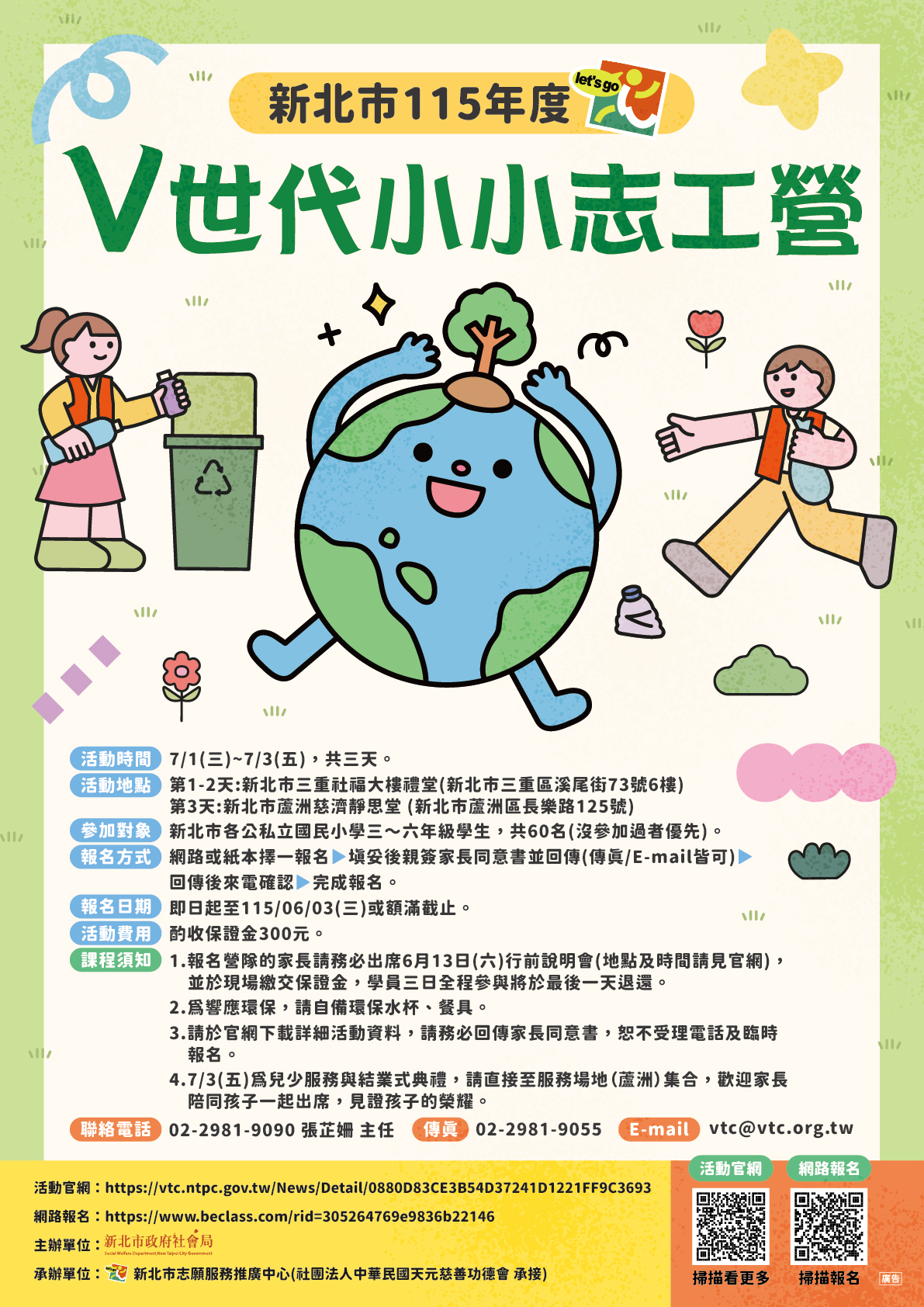 海報