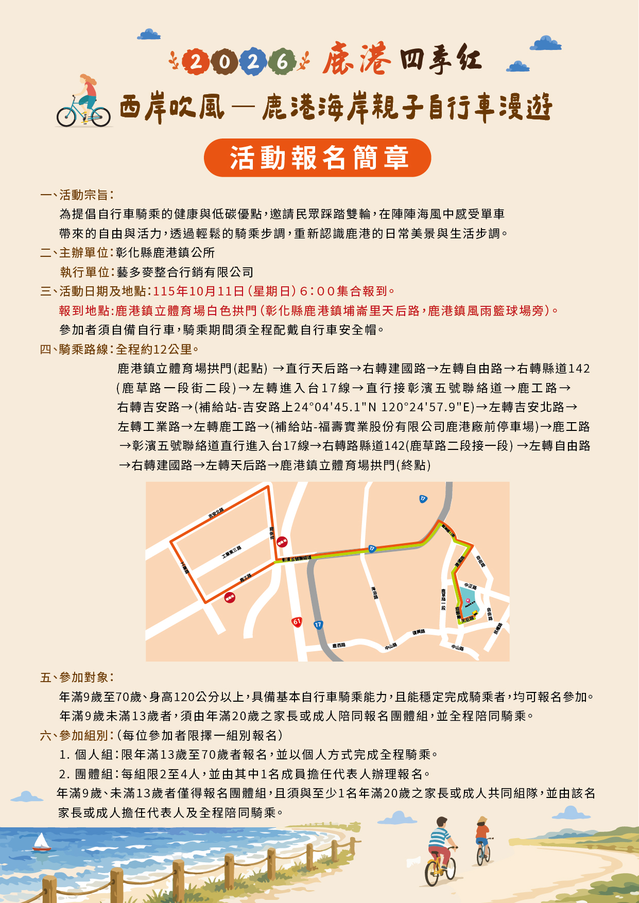 電子海報