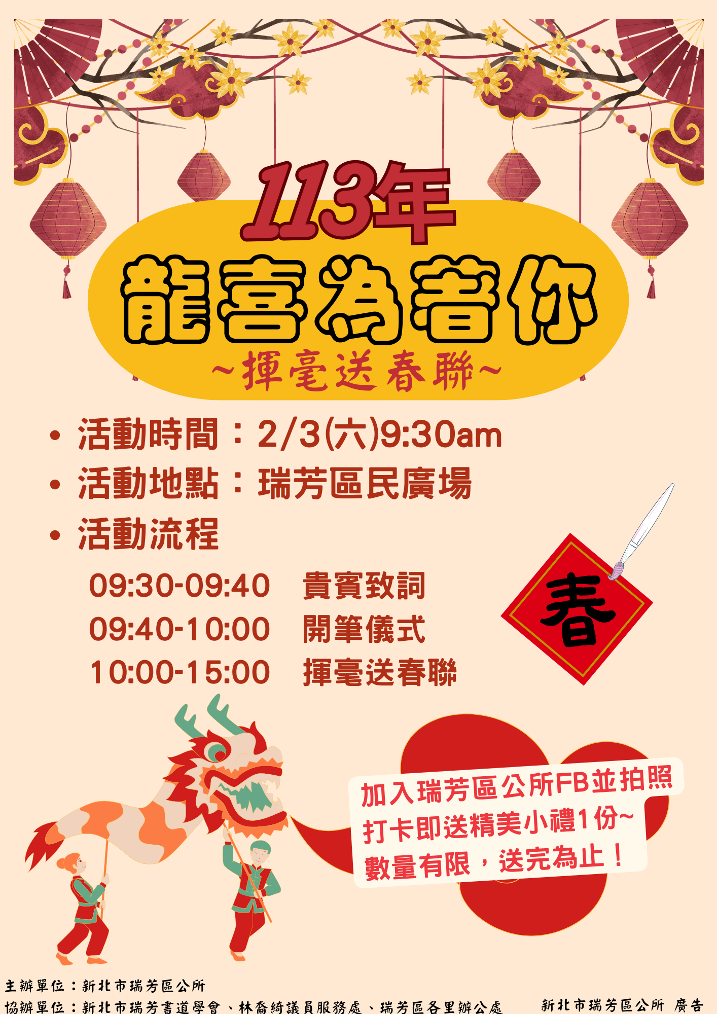 DM-龍喜為著你