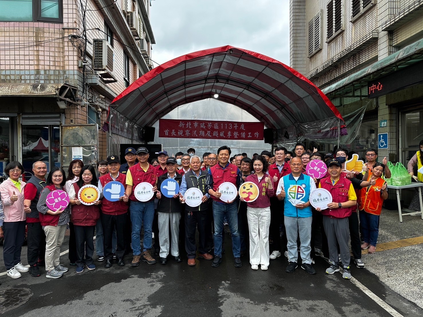 瑞芳區防汛整備合影