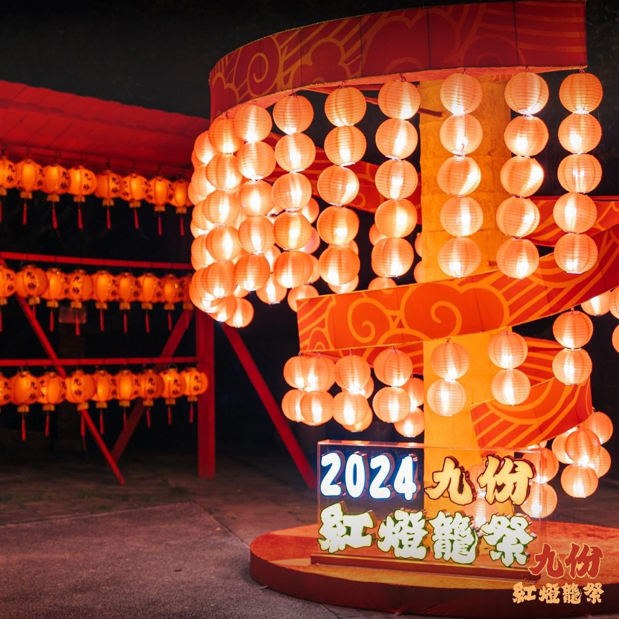 2024紅燈籠祭五番坑公園「福搖直上」燈飾