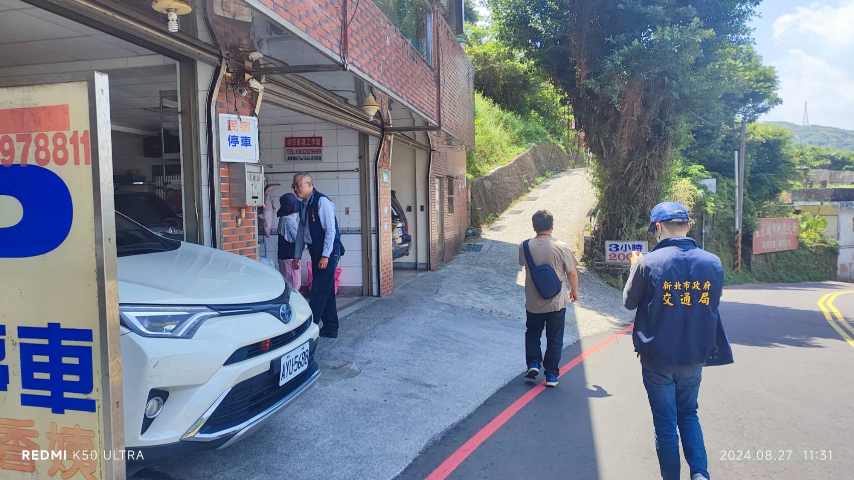 交通局會同瑞芳區公所稽查