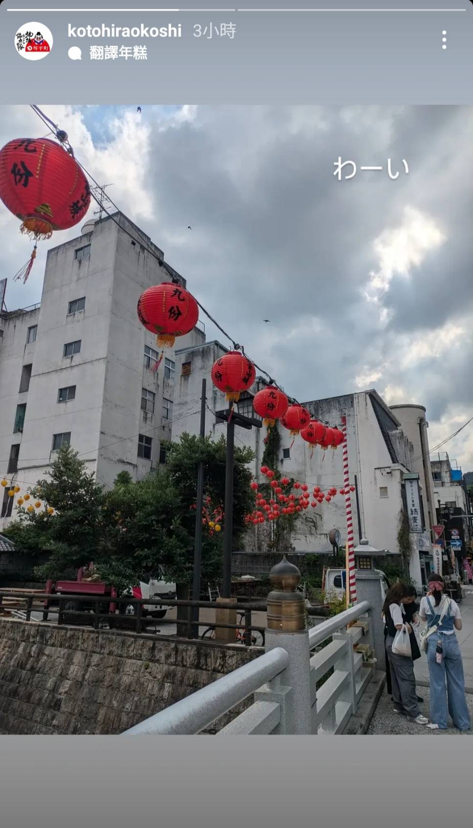 九份紅燈籠在琴平