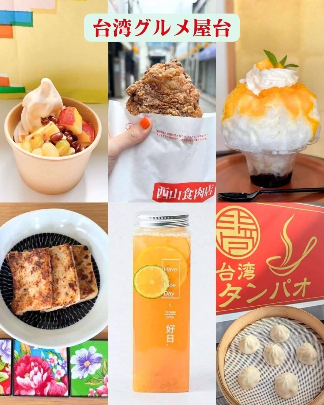 台灣×琴平合作菜單