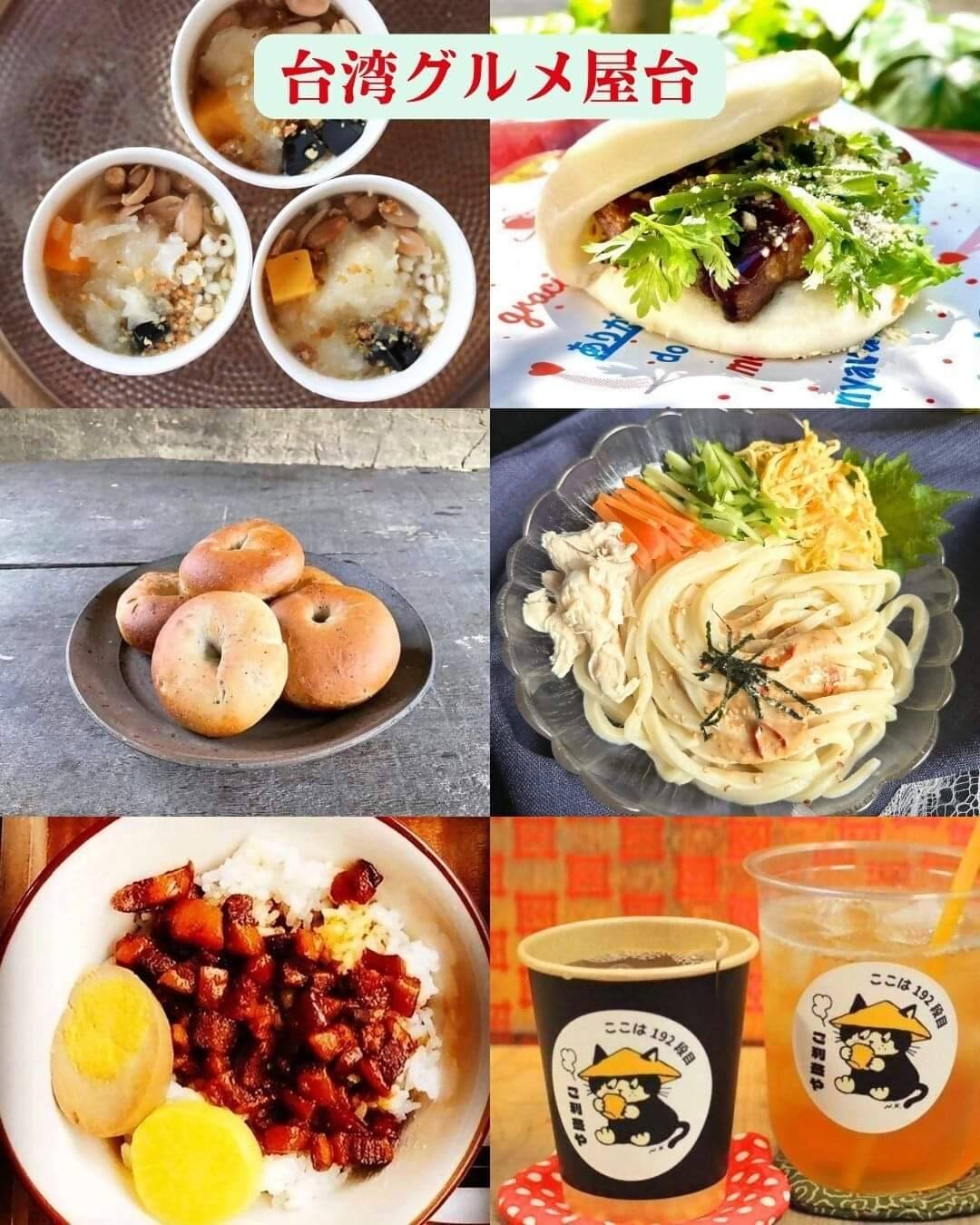 台灣×琴平合作菜單