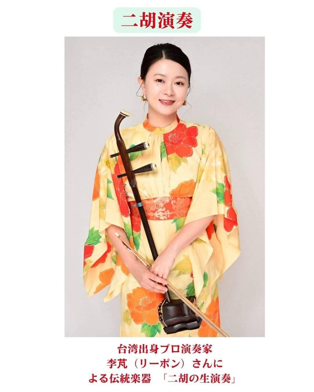 台灣二胡音樂家李芃演奏