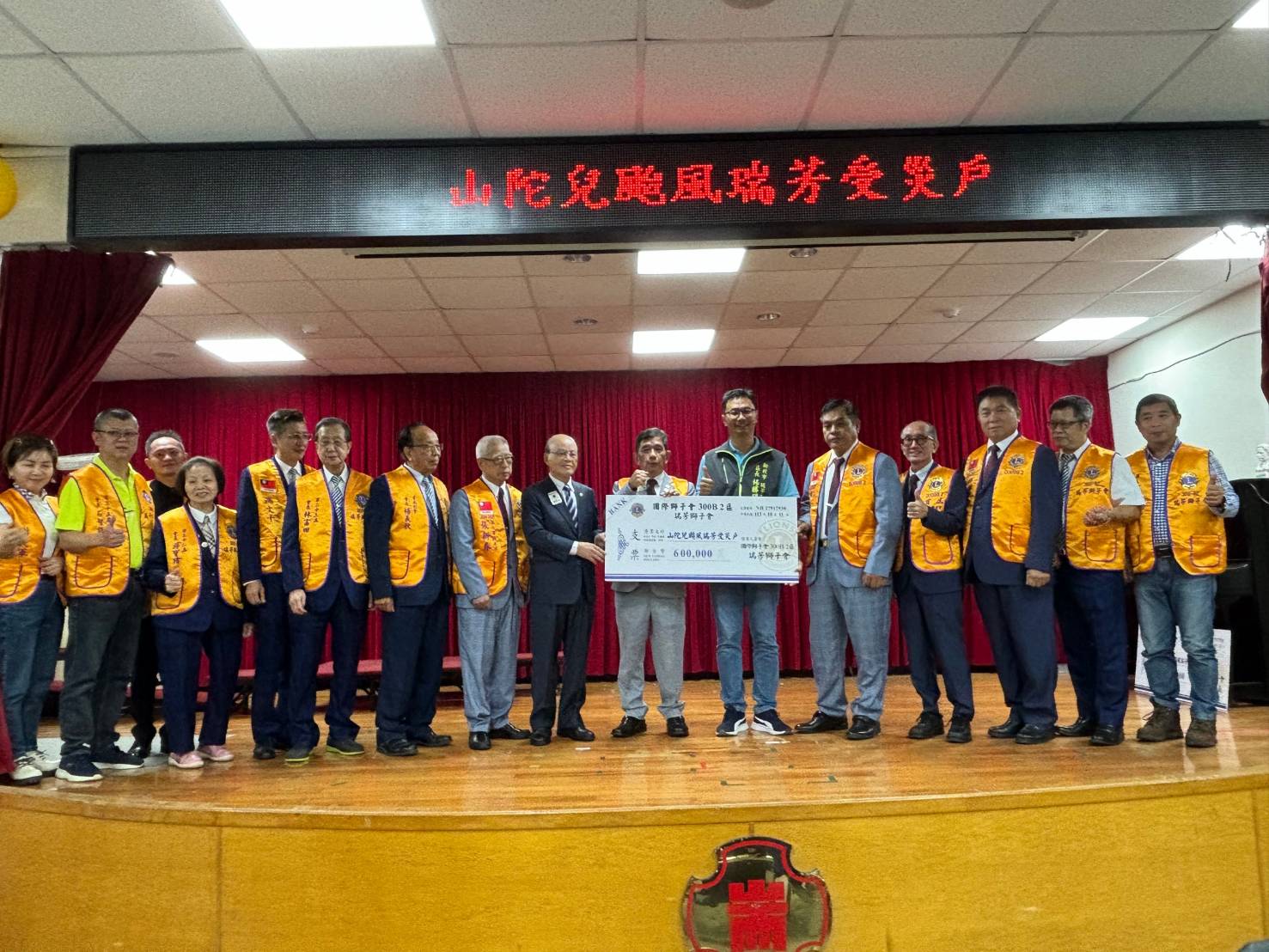 台灣獅子會LCTF基金會、瑞芳獅子會與國際獅子會300B2區捐贈急難救助金