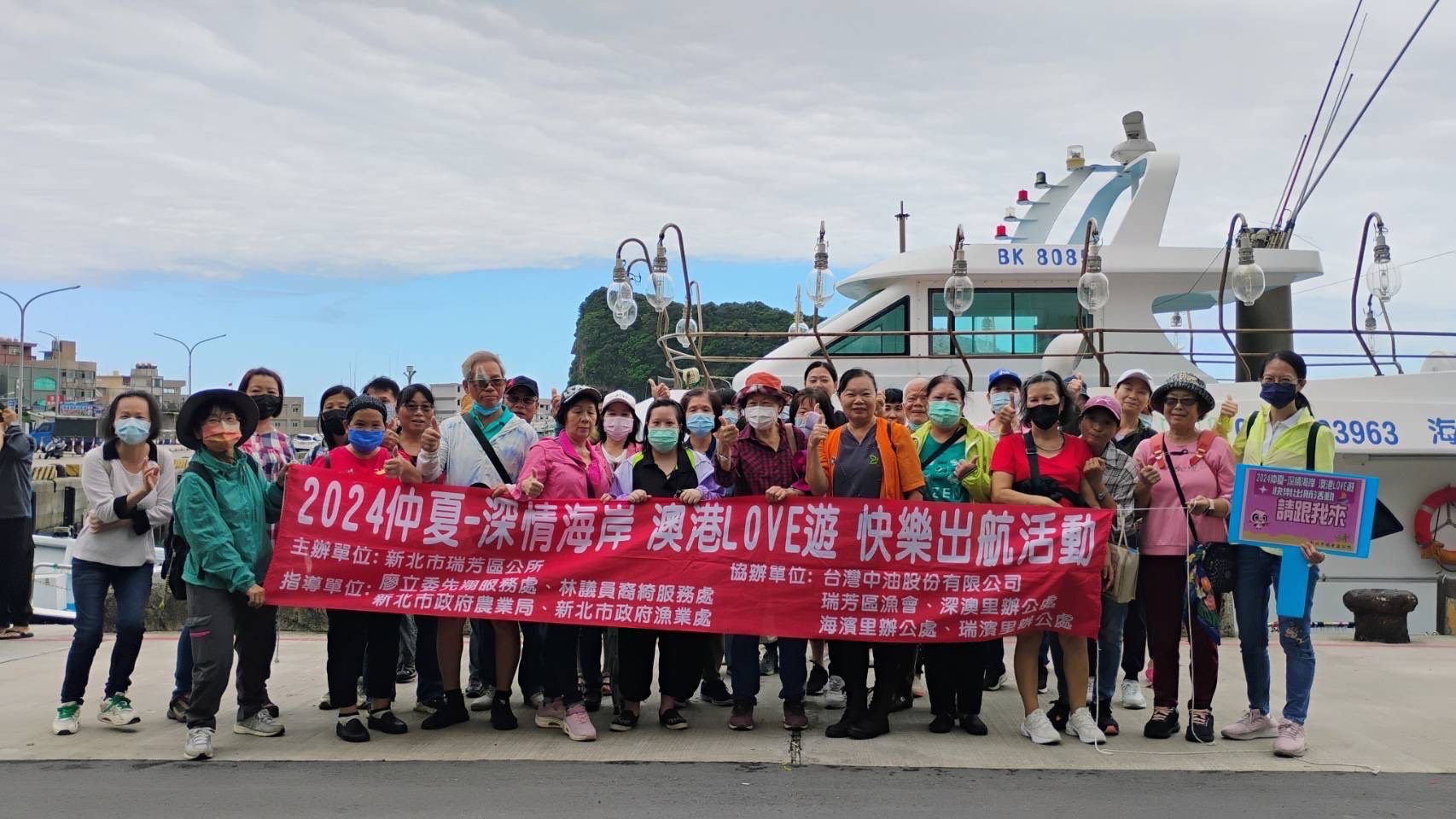 「2024仲夏-深情海岸 澳港LOVE遊」第二波活動首日快樂出航