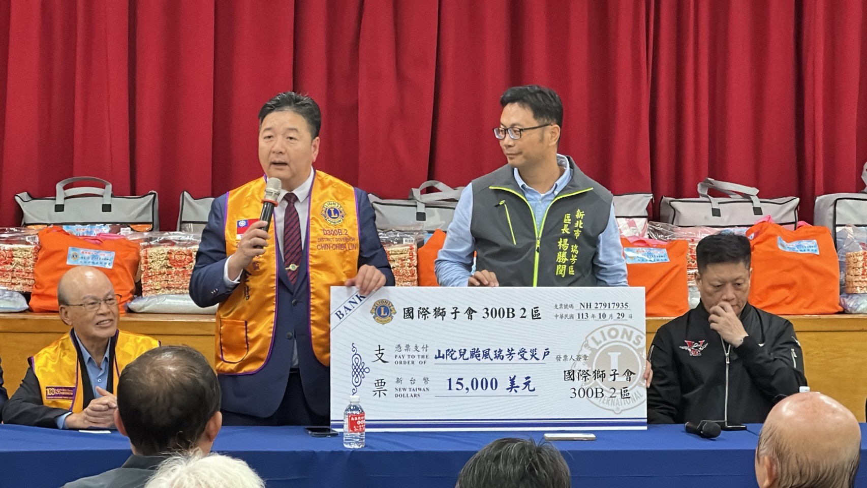 獅子會捐贈說明