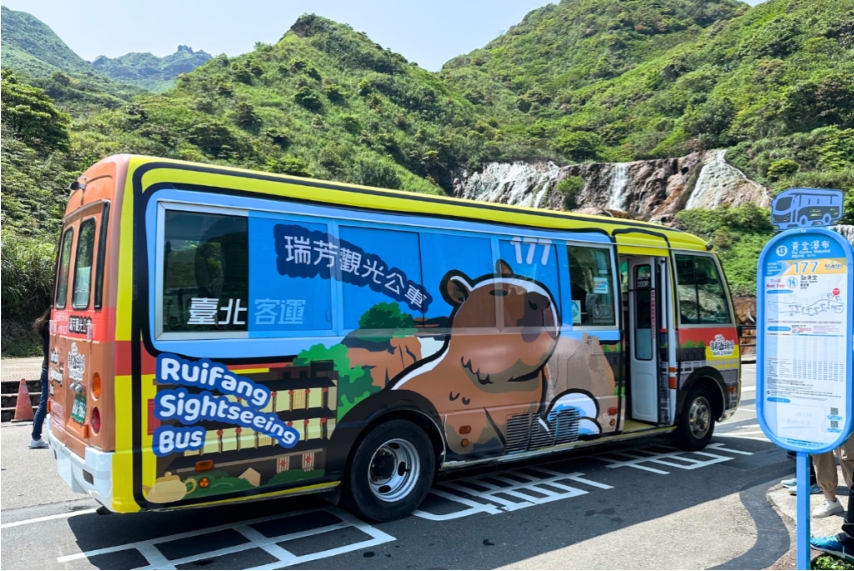 177觀光公車串連水金九觀光景點