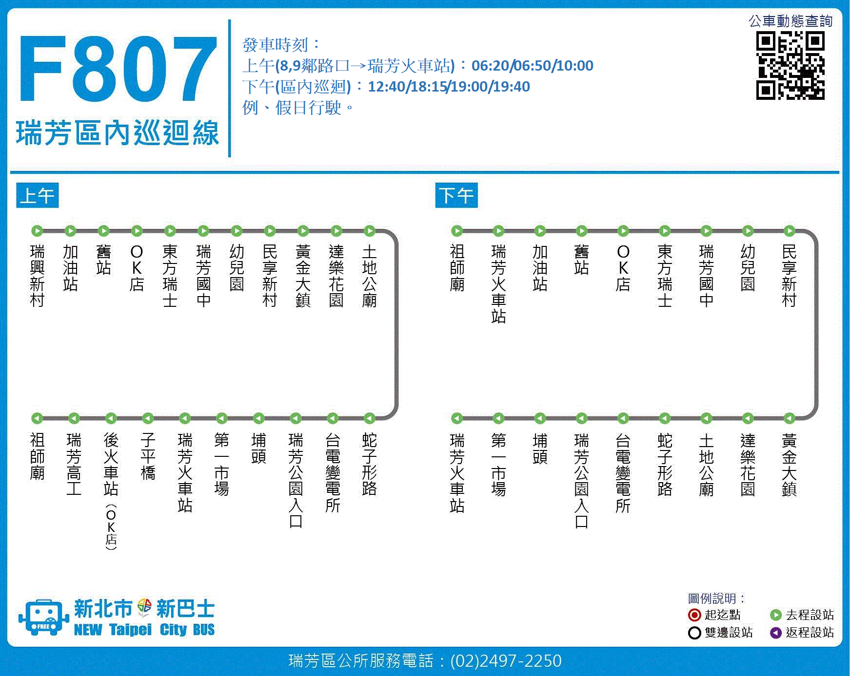F807假日