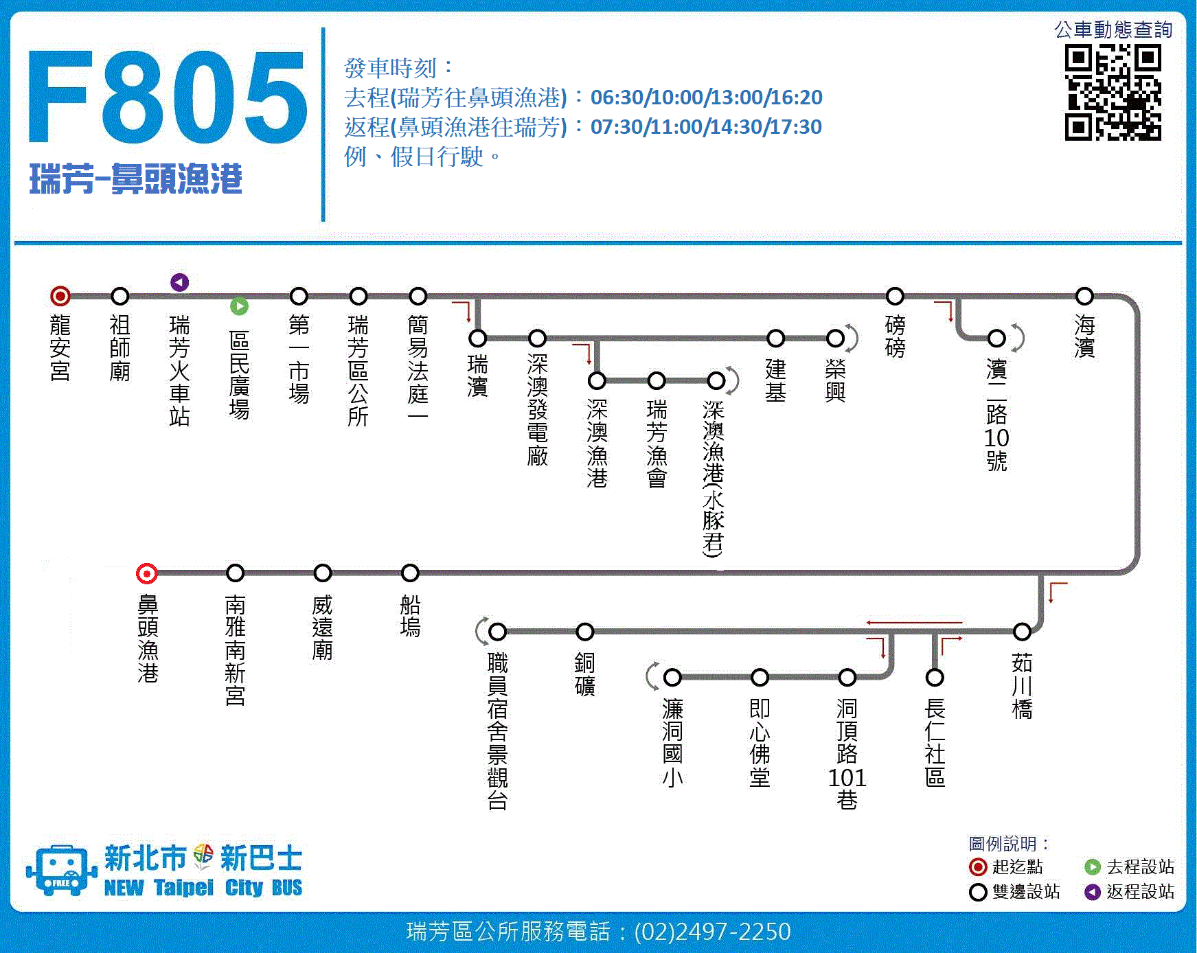 F805假日