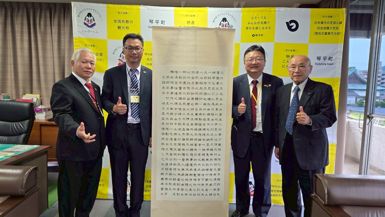 拜訪琴平町長致贈蘭亭序名作