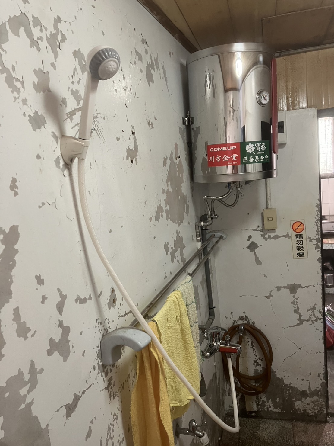 熱水器完工