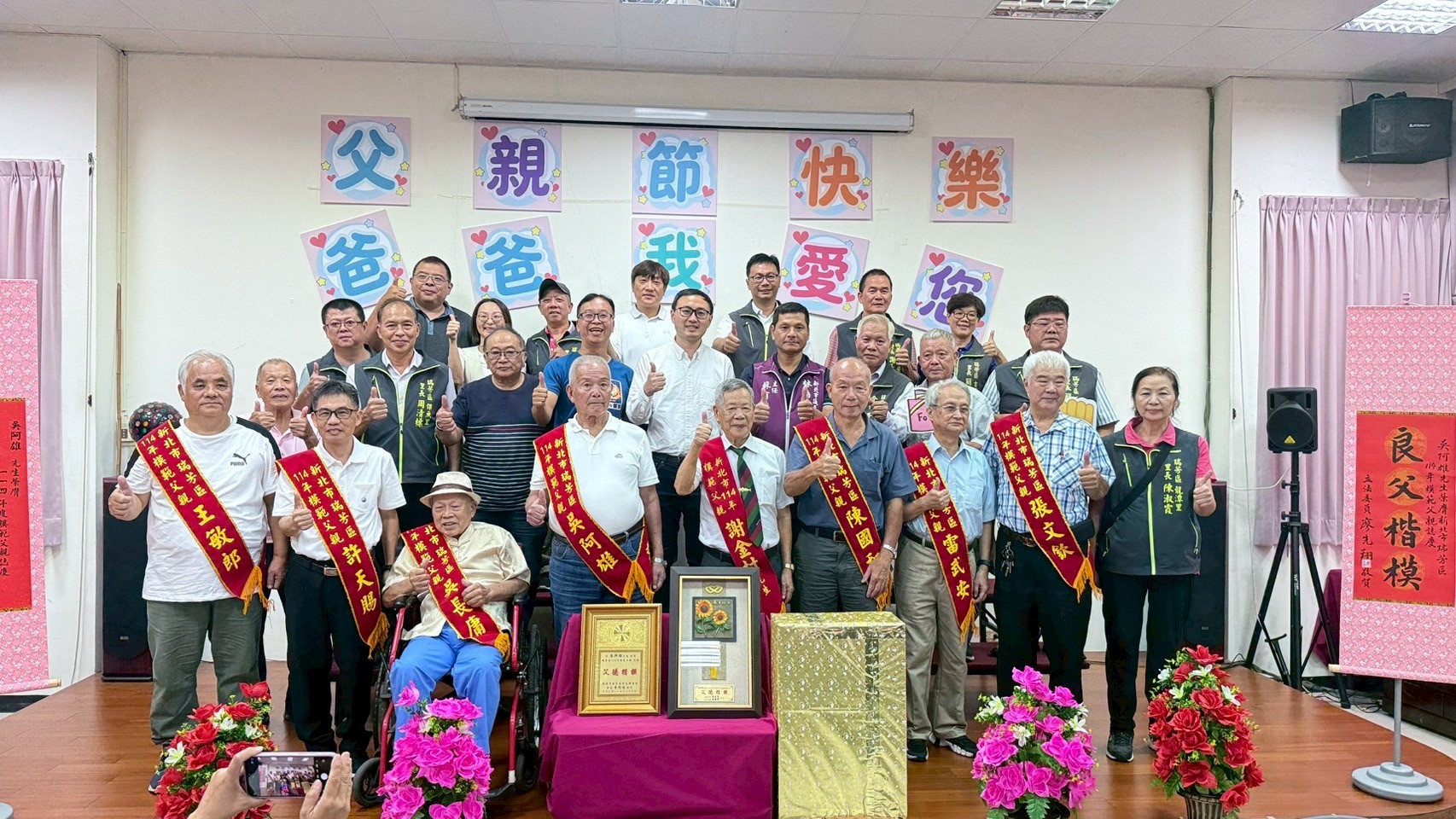 貴賓_模範父親_大合照