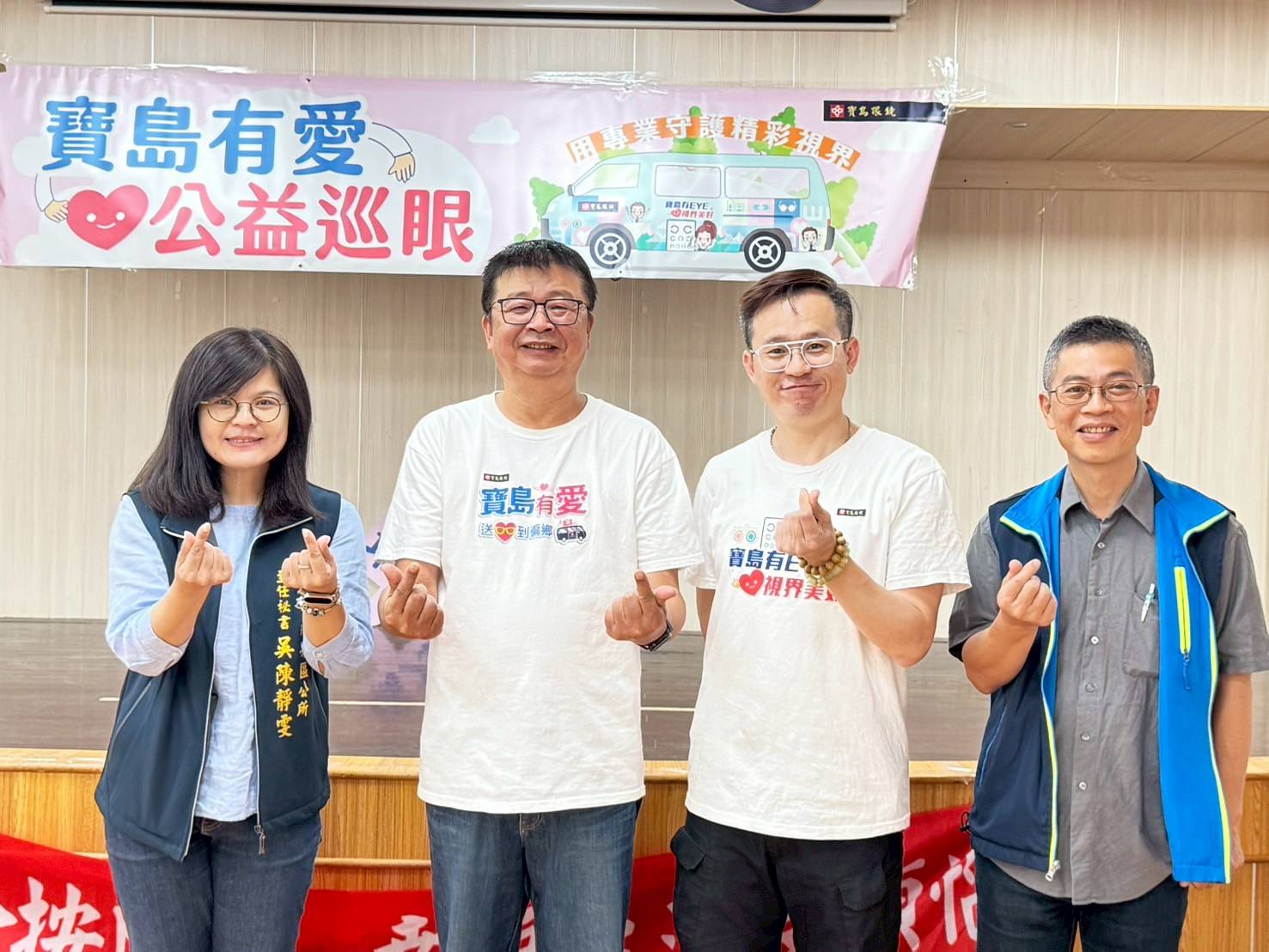 公益配鏡活動合影2