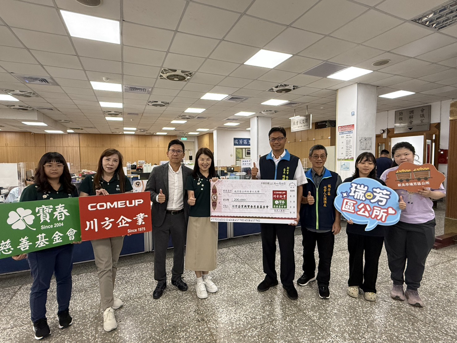 基金會代表與公所工作人員合影