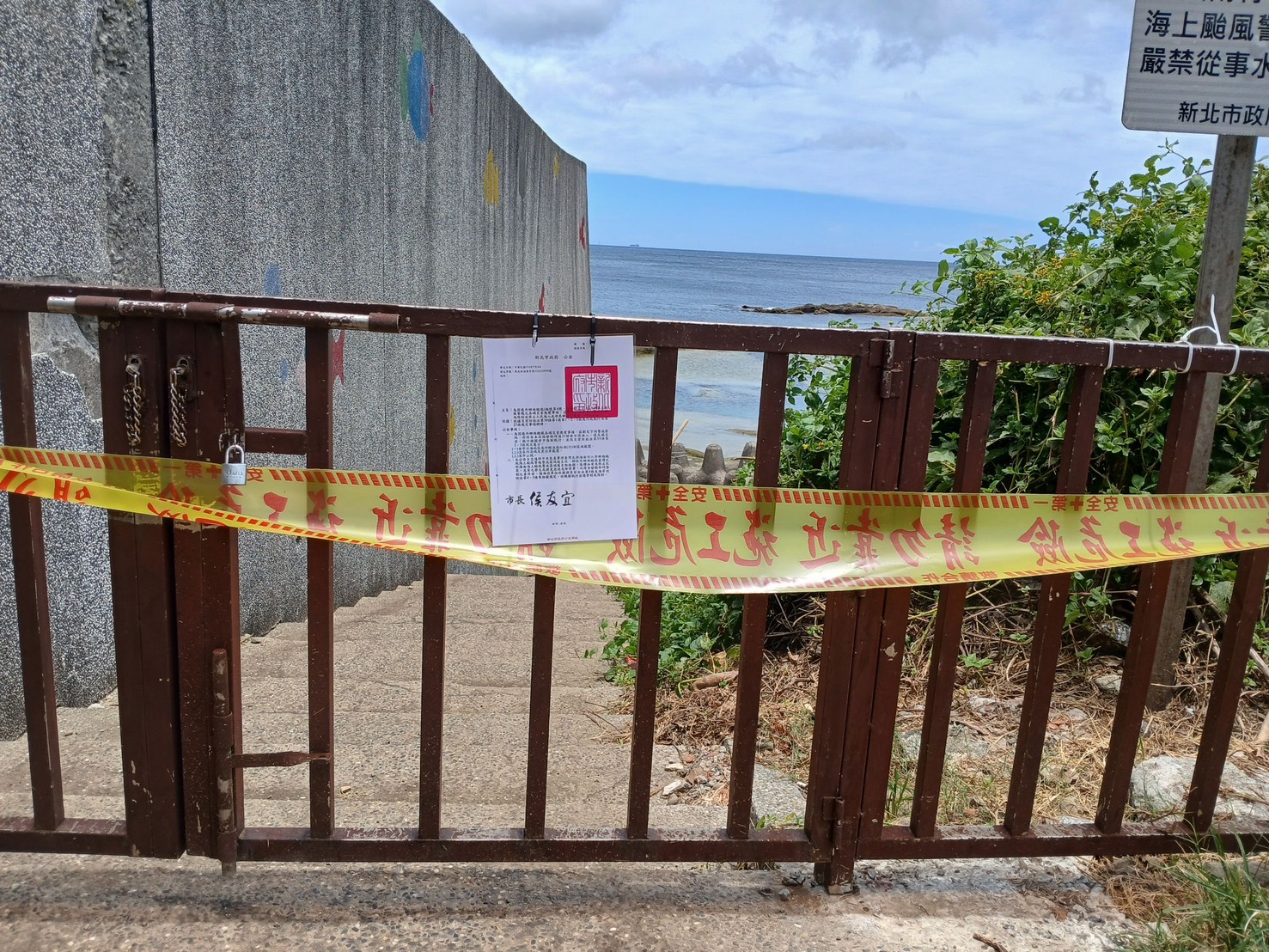 因應颱風環流影響關閉蝙蝠洞公園匣門