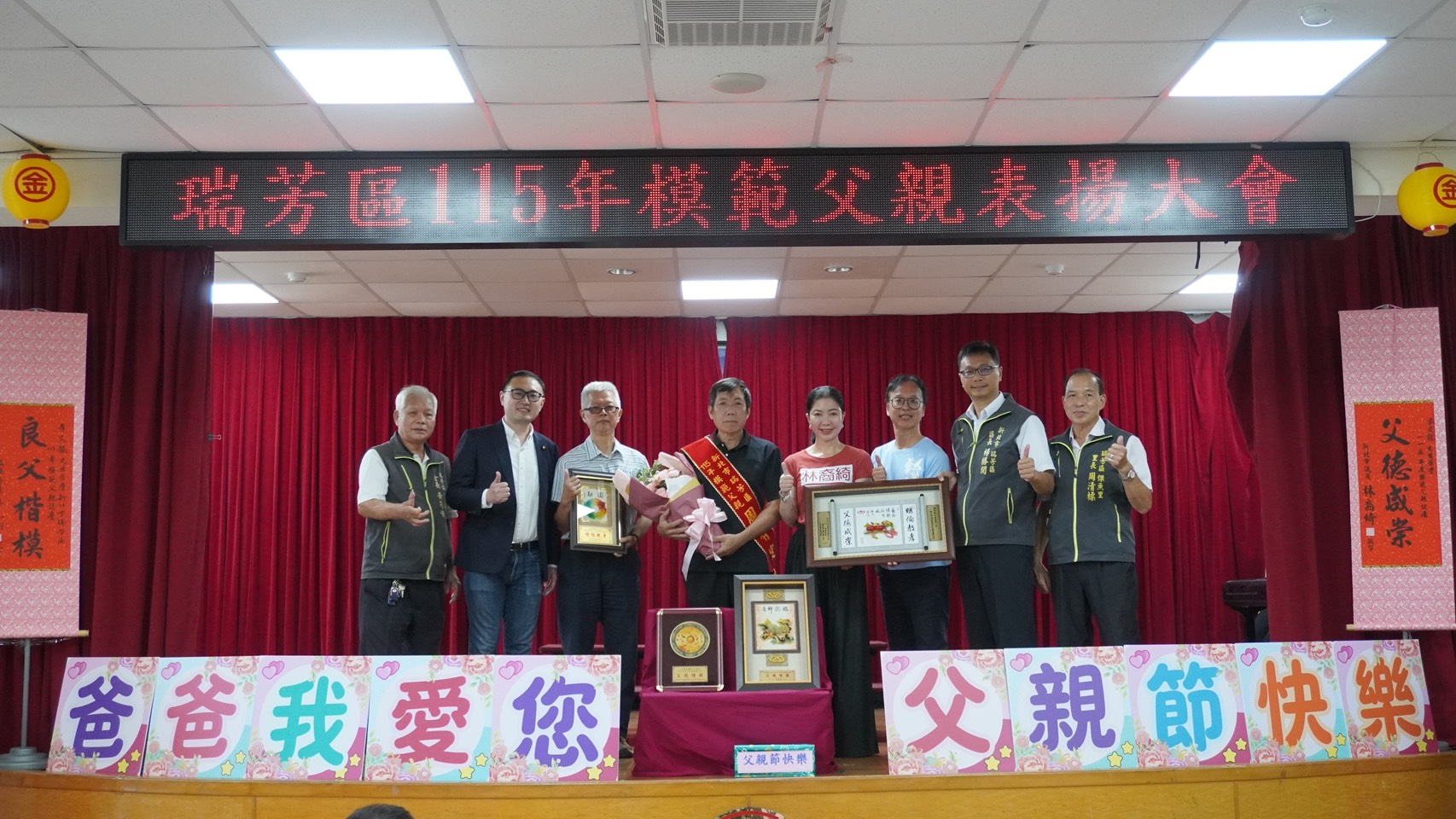 3.區級模範父親周有定授獎