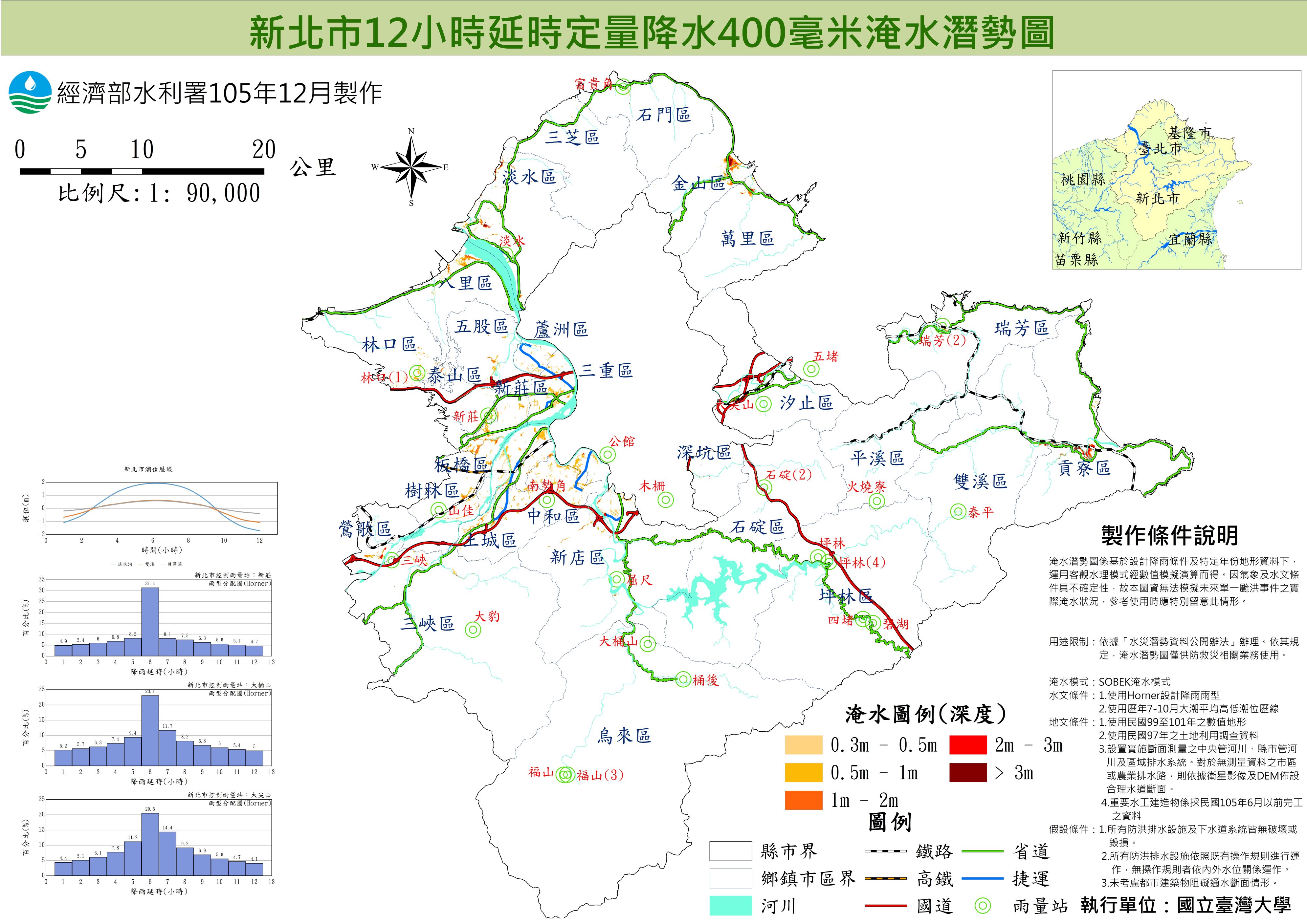  12小時降水400毫米  
