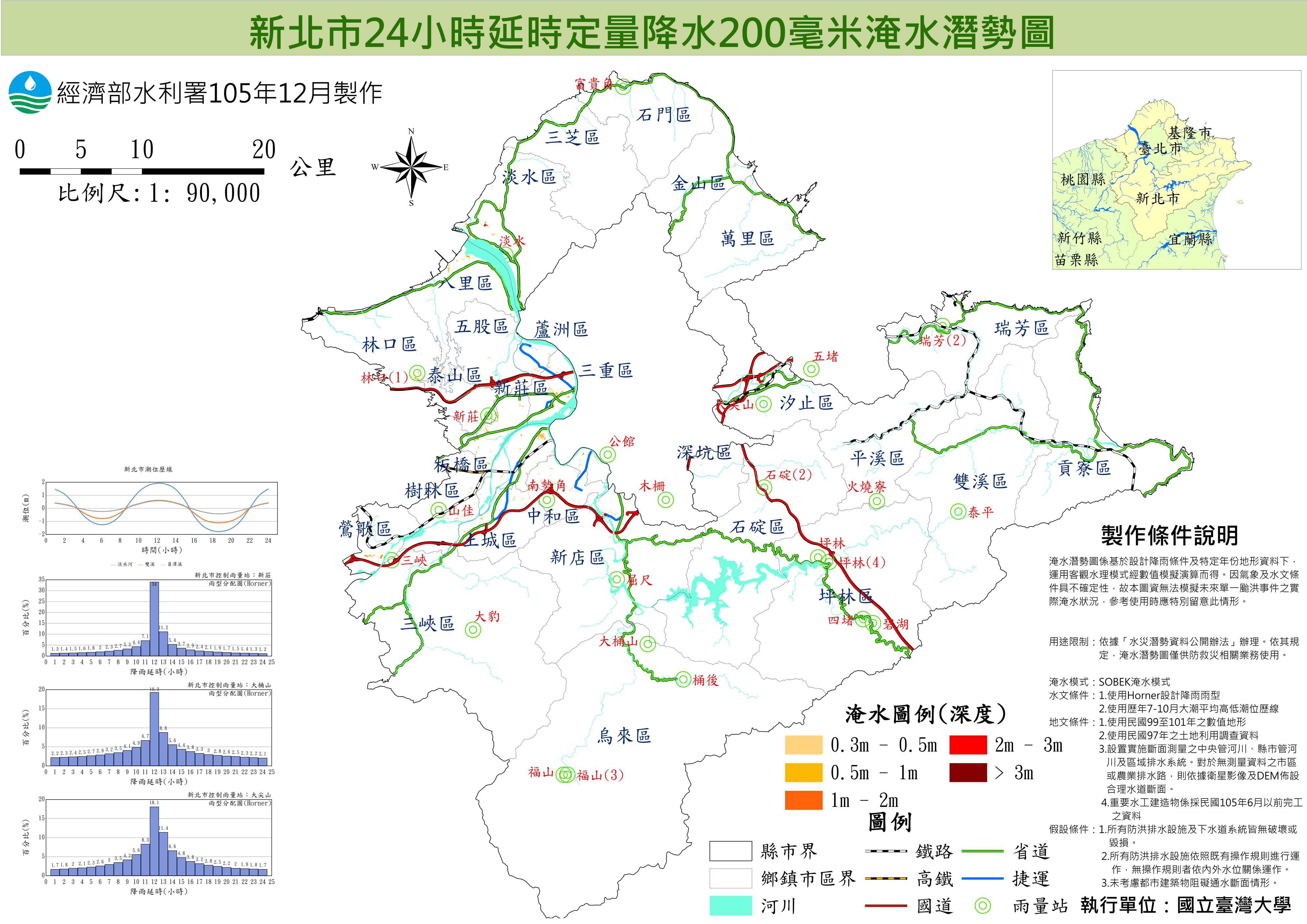 24小時降水200毫米  