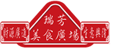 瑞芳美食廣場網站