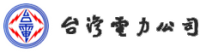台灣電力公司