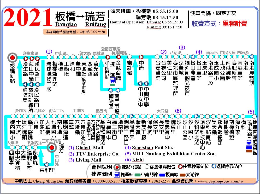 中興巴士2021板橋-瑞芳路線圖